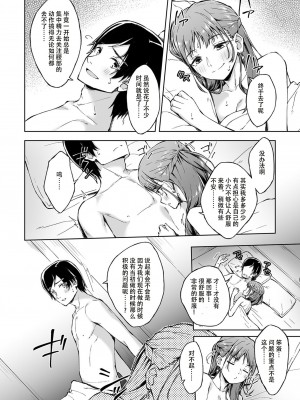 [一色緑] ひとはだフレンド (1-3) [张佳乐个人汉化]_33