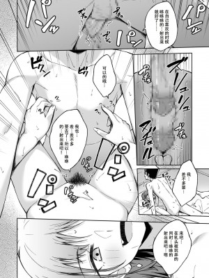 [一色緑] ひとはだフレンド (1-3) [张佳乐个人汉化]_53