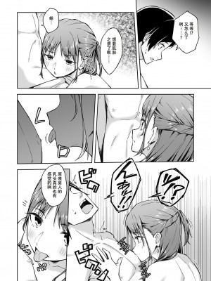 [一色緑] ひとはだフレンド (1-3) [张佳乐个人汉化]_39