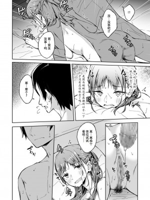 [一色緑] ひとはだフレンド (1-3) [张佳乐个人汉化]_47