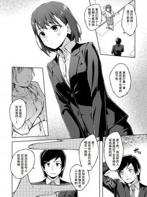 [一色緑] ひとはだフレンド (1-3) [张佳乐个人汉化]_60