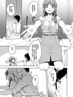 [一色緑] ひとはだフレンド (1-3) [张佳乐个人汉化]_09