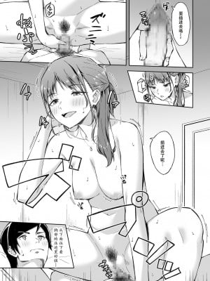 [一色緑] ひとはだフレンド (1-3) [张佳乐个人汉化]_21