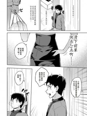 [一色緑] ひとはだフレンド (1-3) [张佳乐个人汉化]_64