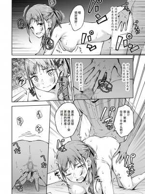 [一色緑] ひとはだフレンド (1-3) [张佳乐个人汉化]_45