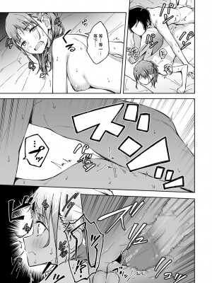[一色緑] ひとはだフレンド (1-3) [张佳乐个人汉化]_46