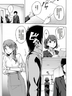 [一色緑] ひとはだフレンド (1-3) [张佳乐个人汉化]_59
