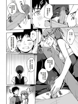 [一色緑] ひとはだフレンド (1-3) [张佳乐个人汉化]_68