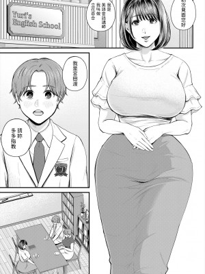 [汐乃コウ]  先生といっしょに♥  (COMIC 夢幻転生 2024年3月号) [中国翻訳]_07