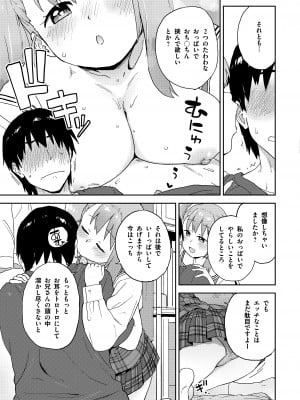 [Whisp (鮭)] 現役JK癒々花さんは搾精上手♪_10