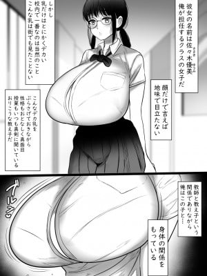[まりもふえくすてんしょん (まりもふ)] おりこう地味眼鏡爆乳との不倫交尾_02