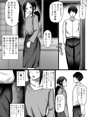 [まりもふえくすてんしょん (まりもふ)] おりこう地味眼鏡爆乳との不倫交尾_12