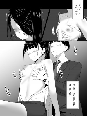 [しゅらの工房] ポニテ先輩の秘密_17