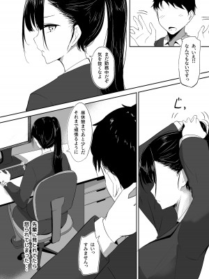 [しゅらの工房] ポニテ先輩の秘密_05