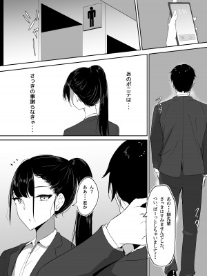[しゅらの工房] ポニテ先輩の秘密_06