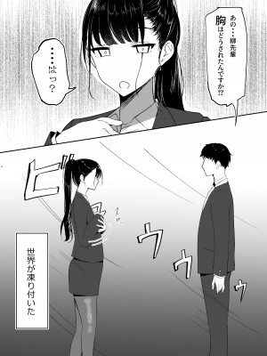 [しゅらの工房] ポニテ先輩の秘密_08