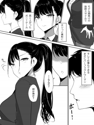 [しゅらの工房] ポニテ先輩の秘密_04
