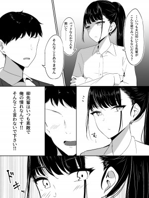 [しゅらの工房] ポニテ先輩の秘密_12