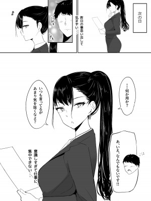 [しゅらの工房] ポニテ先輩の秘密_22