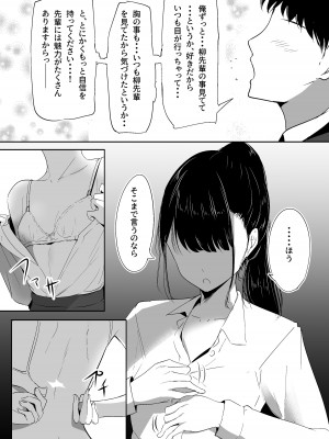 [しゅらの工房] ポニテ先輩の秘密_13