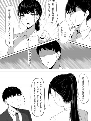 [しゅらの工房] ポニテ先輩の秘密_11