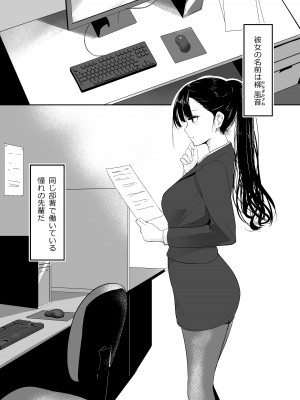 [しゅらの工房] ポニテ先輩の秘密_03
