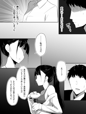 [しゅらの工房] ポニテ先輩の秘密_10