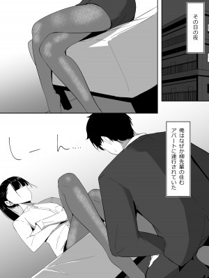 [しゅらの工房] ポニテ先輩の秘密_09