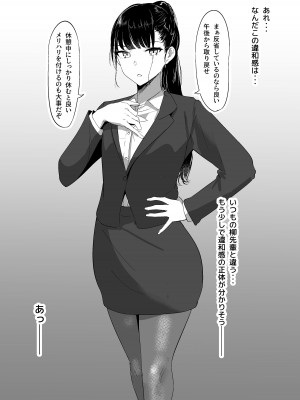 [しゅらの工房] ポニテ先輩の秘密_07