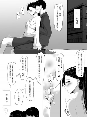 [しゅらの工房] ポニテ先輩の秘密_48