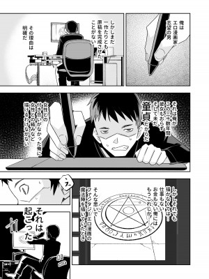[戸村屋 (戸村水仙)] 小悪魔のコアクちゃん0_02