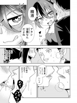 [戸村屋 (戸村水仙)] 小悪魔のコアクちゃん0_06