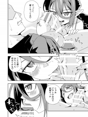 [戸村屋 (戸村水仙)] 小悪魔のコアクちゃん0_09