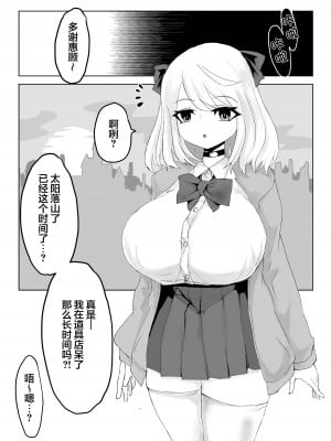 [電動もなか] ヒプノッカーノフリコ ~爆乳JKの異世界ライフ~ [心海汉化组] [DL版]_39