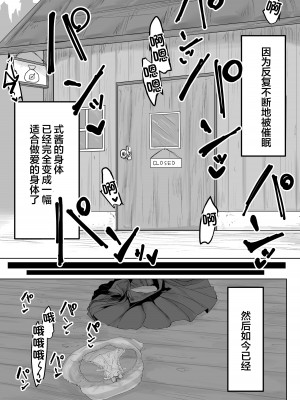 [電動もなか] ヒプノッカーノフリコ ~爆乳JKの異世界ライフ~ [心海汉化组] [DL版]_35