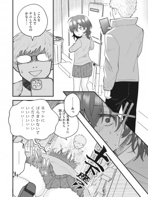 コミックメガストア Vol.10_174