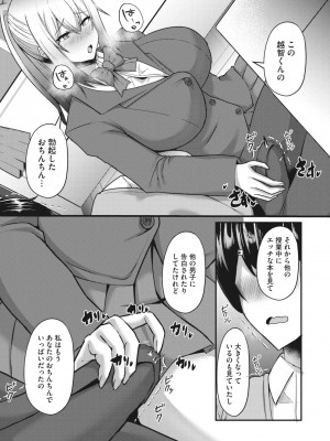 コミックメガストア Vol.10_110