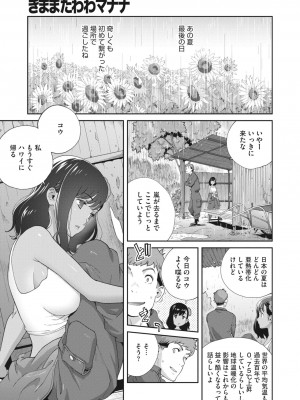 コミックメガストア Vol.10_153