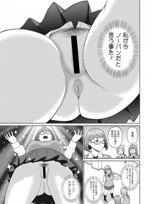 コミックメガストア Vol.10_197