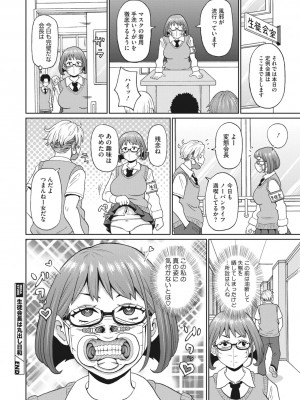 コミックメガストア Vol.10_214
