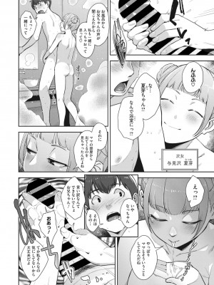 コミックメガストア Vol.10_010