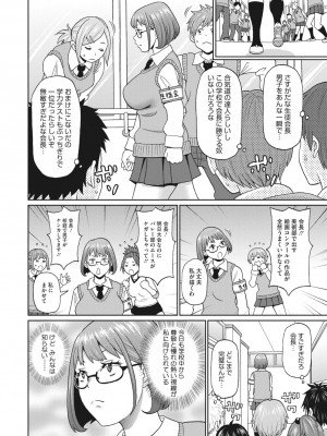 コミックメガストア Vol.10_196