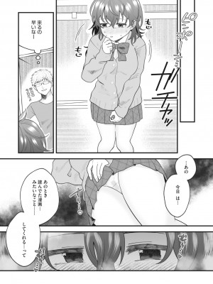コミックメガストア Vol.10_181