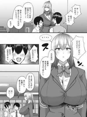 コミックメガストア Vol.10_107