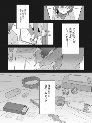 コミックメガストア Vol.10_193