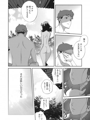 コミックメガストア Vol.10_168