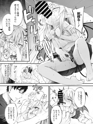 コミックメガストア Vol.10_051