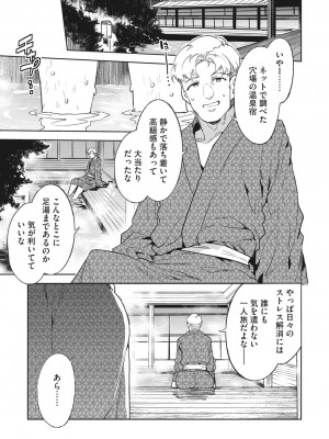 コミックメガストア Vol.10_023