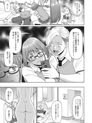 コミックメガストア Vol.10_201