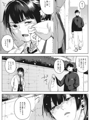 コミックメガストア Vol.10_101